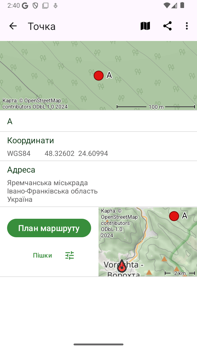 Деталі шляхових точок Topo GPS