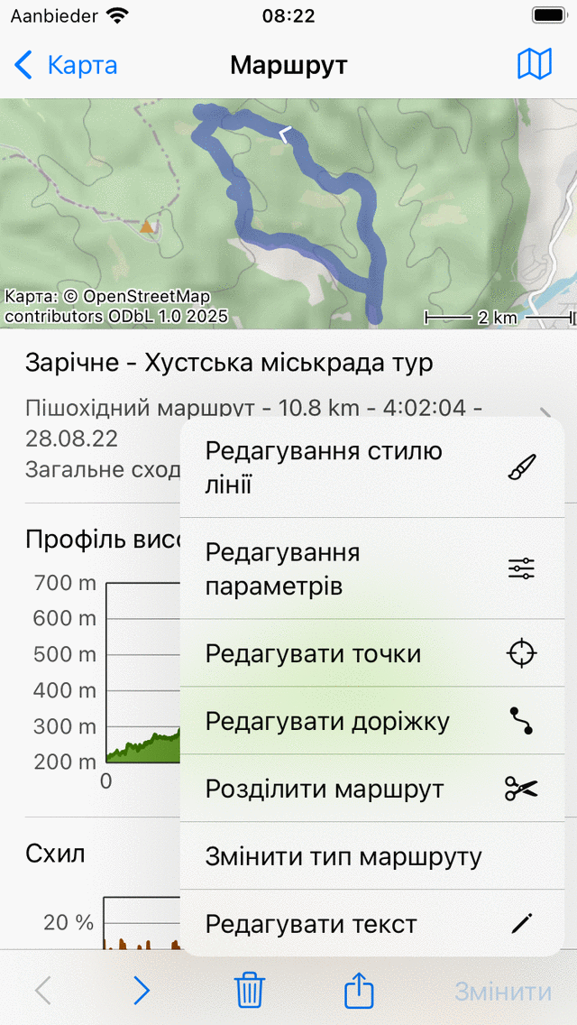 Редагування спливаючих деталей маршруту Topo GPS